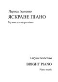 Collection 'Bright piano', 12 plays (New 2023)